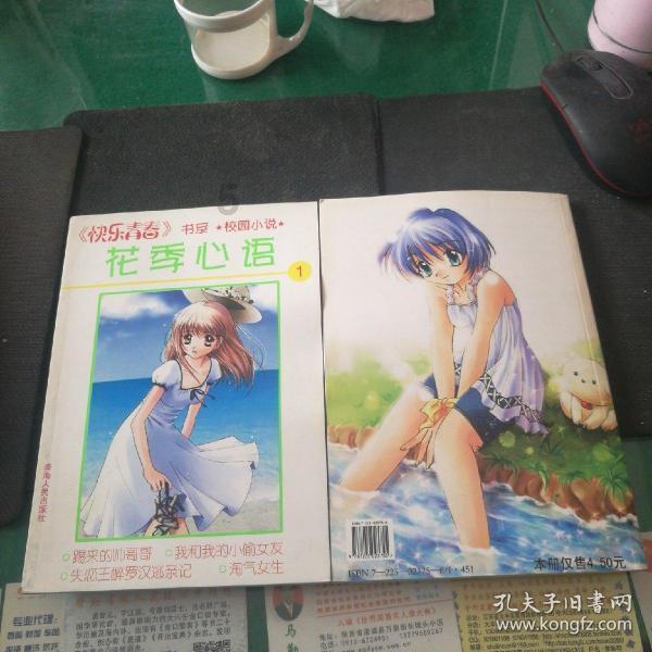 你有没有过被偷窥的经历？是怎么处理的？游戏画面